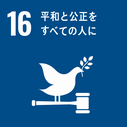 １６